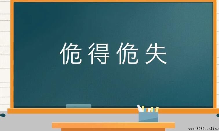 形容偶然的成语有哪些