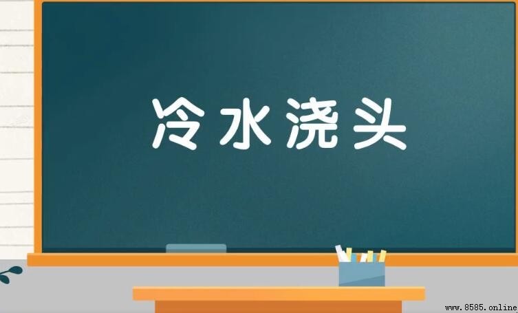 以「冷」字開頭的成語彙集