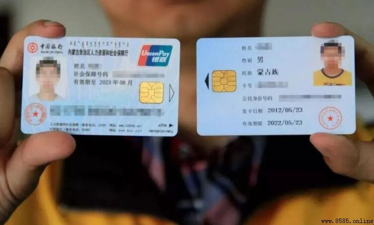 社保卡金融帳戶是什麼意思