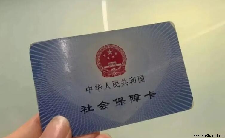 社保卡號是多少位數