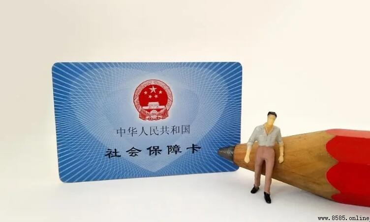 社保卡封存是什么意思