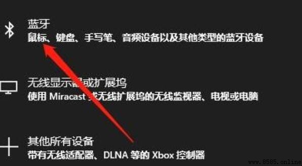 台式電腦如何安裝藍牙｜詳細步驟教學