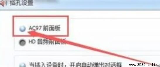台式電腦如何插入耳機:詳細步驟指南