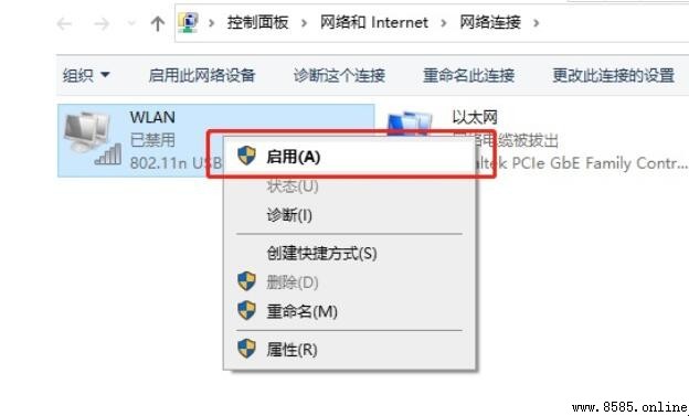 電腦無法連接 Wi-Fi 的解決方法