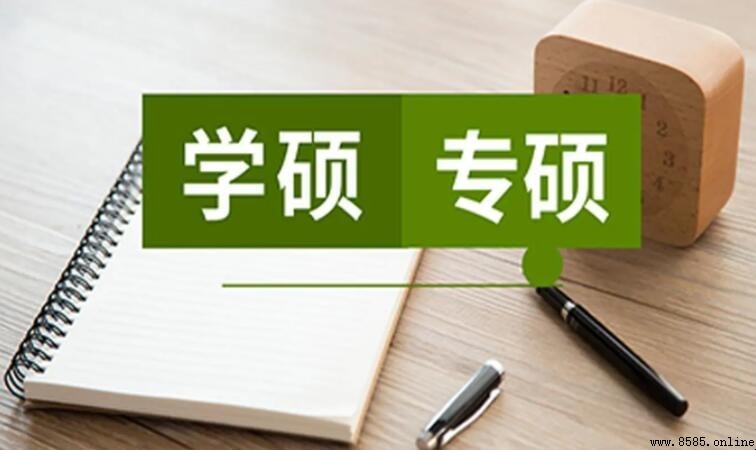 學碩調劑到專碩的條件與注意事項