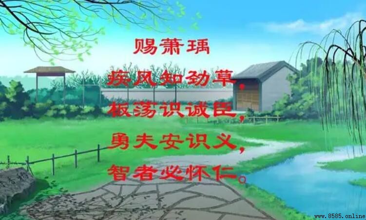 疾風知勁草下一句是什麼