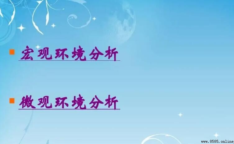 微觀環境包含哪些要素?詳細解析企業微觀營銷環境因素