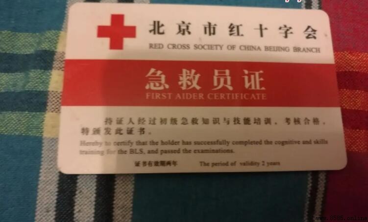 急救證怎麼考?完整流程與準備指南