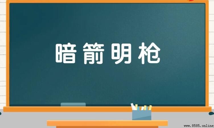 帶有槍字的成語有哪些