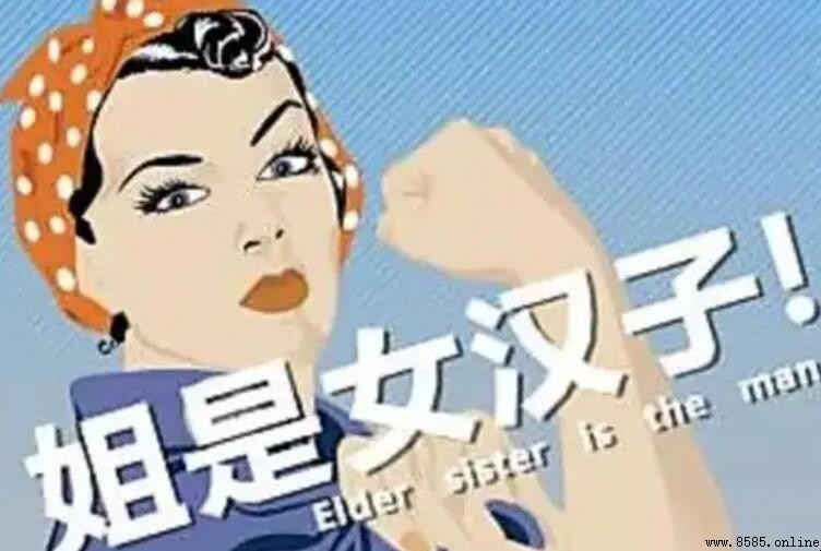 女汉子是什么意思