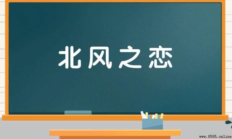 形容思鄉之情的成語有哪些