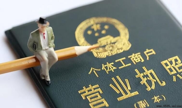 什麼是個體工商戶