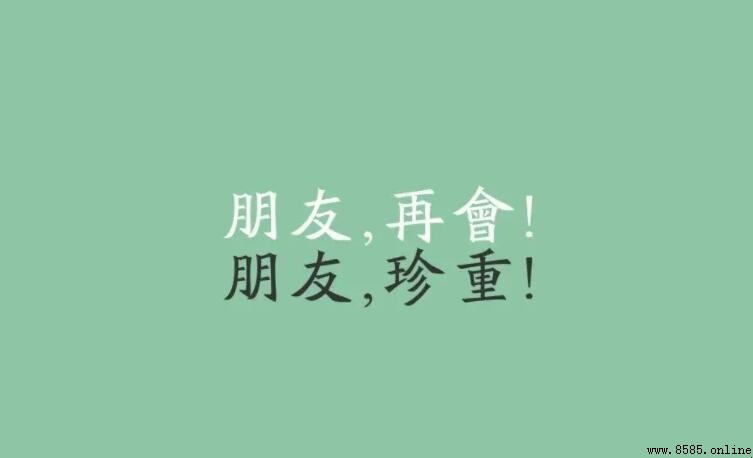 朋友告别珍重的詩句有哪些