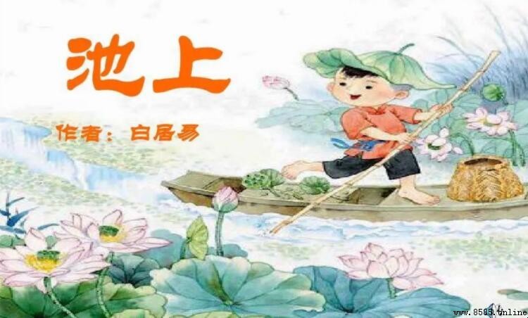 偷采白蓮回上一句是什麼