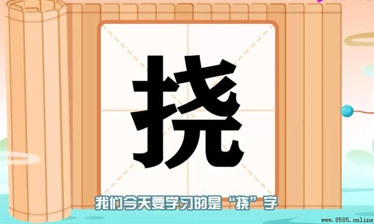 撓的組詞有哪些