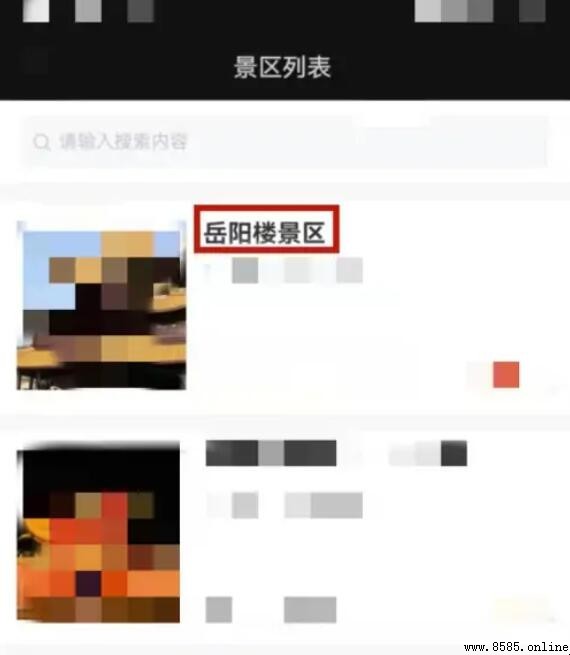 岳阳楼门票如何预约