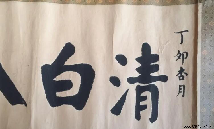 清白的近義詞有哪些