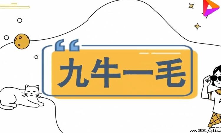九牛一毛怎麼造句:九個實用例句與用法解析