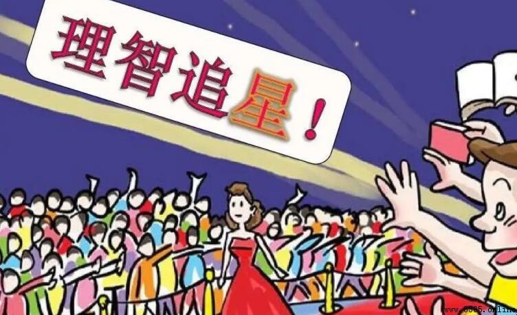 追星的好處:為什麼我們會被喜歡的明星影響?