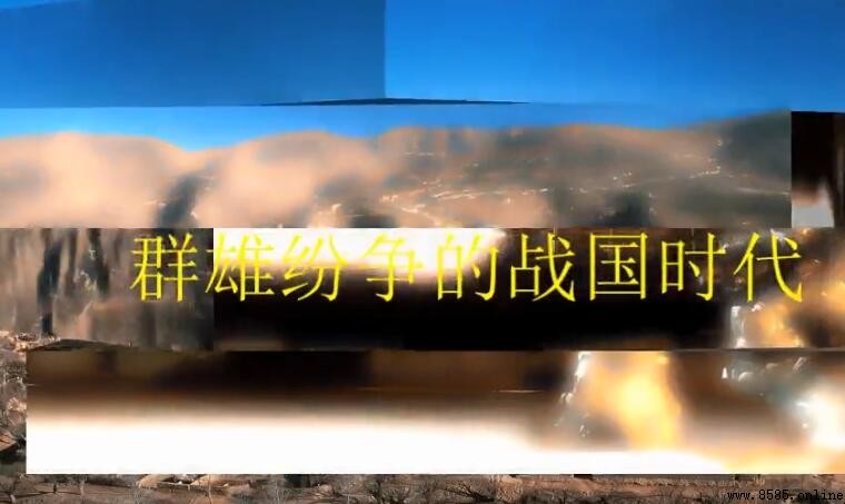 群雄紛爭的意思與來源