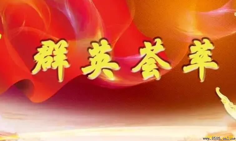 與群英荟萃類似的詞彙