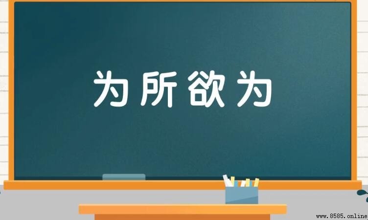 以 為 開頭的四字成語有哪些