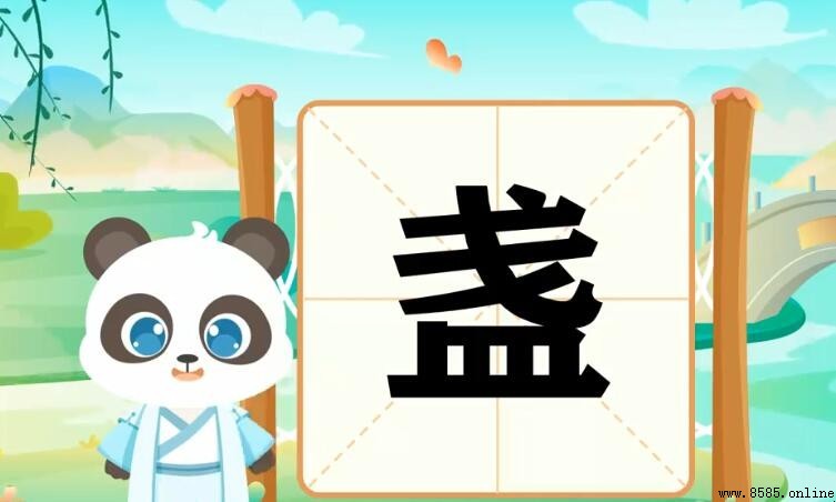 盞的组词有哪些