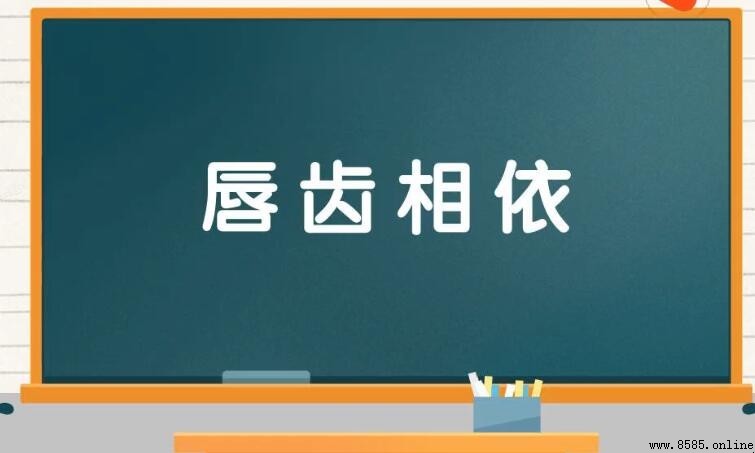 帶「依」字的成語有哪些