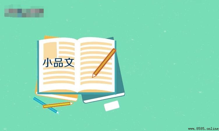 什麼是小品文：定義、特點與類型