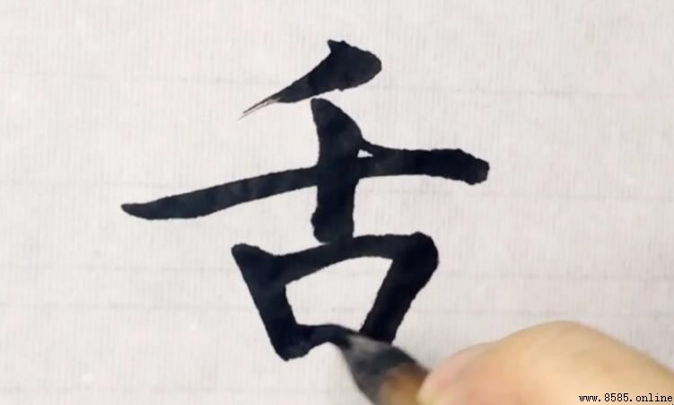 舌加偏旁组词示例