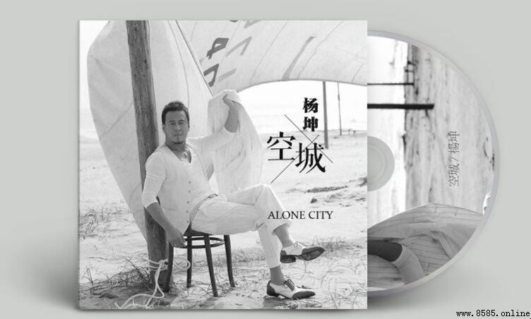 《這思念那麼濃》是哪首歌?揭秘楊坤《空城》深情詞句