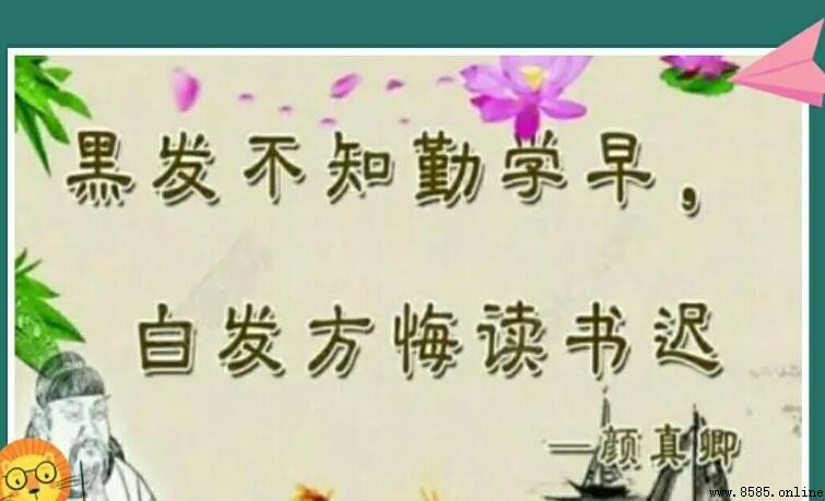 白首方悔讀書遲的上一句是什麼?