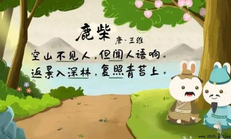 復照青苔上出自哪首詩?