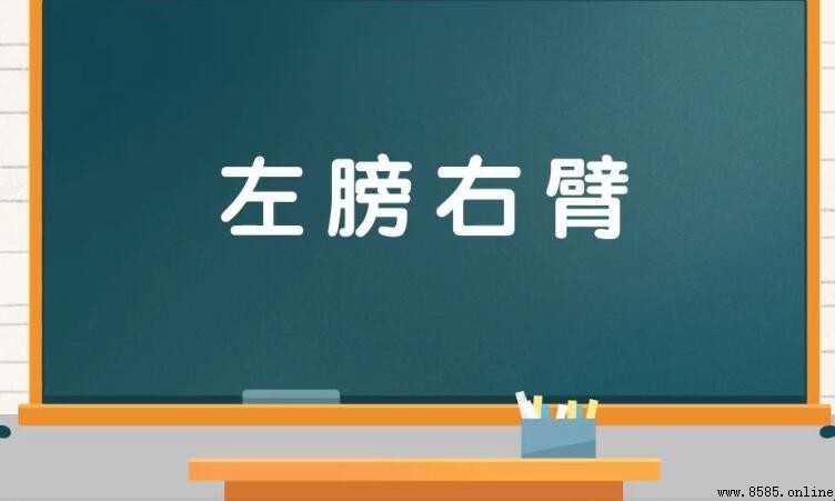 含人体器官的成语有哪些