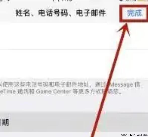 蘋果 ID 出生日期無效的解決方法
