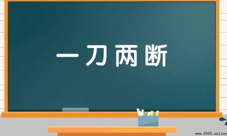 含数字的四字成语有哪些