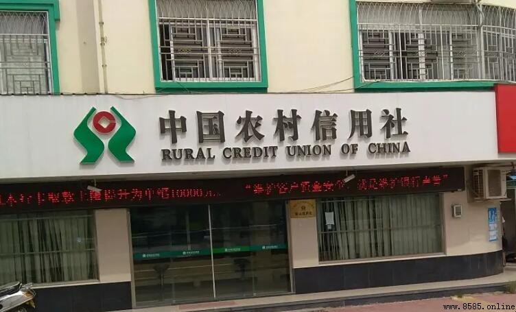 農村信用社是國企嗎？澄清誤解：它其實是股份制金融機構