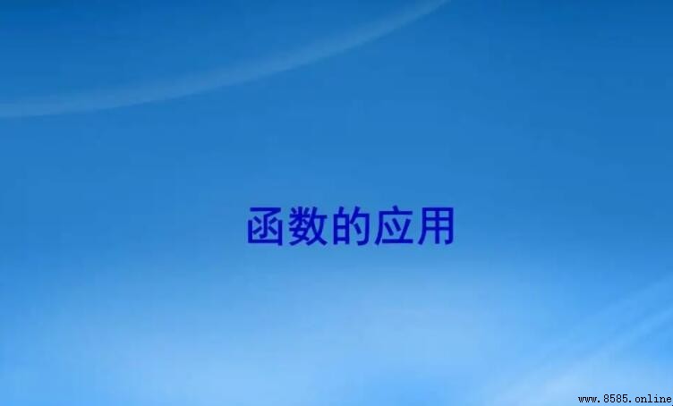收斂函數的定義
