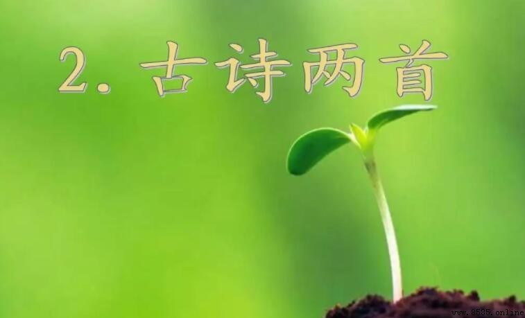 含綠的詩句有哪些