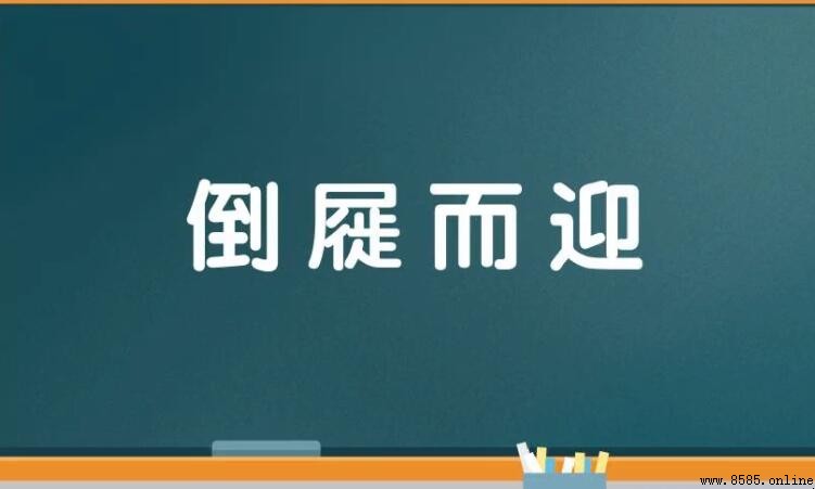 形容居家的成语有哪些