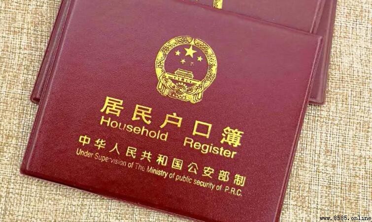 居民户口属于什么户口