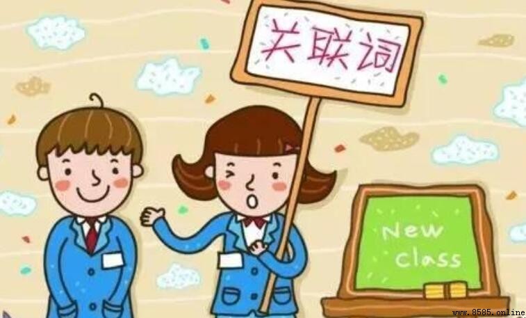 表示并列关系的关联词及例句