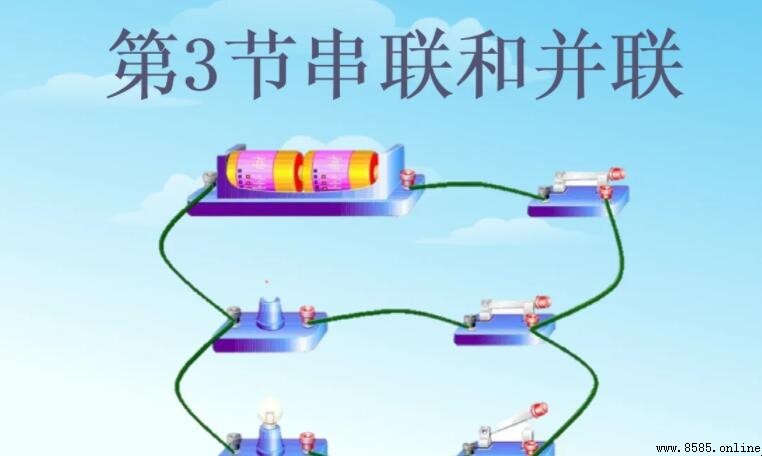 并联和串联的区别是什么