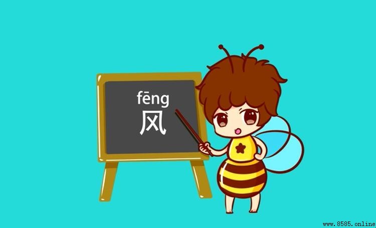 風字旁的字有哪些