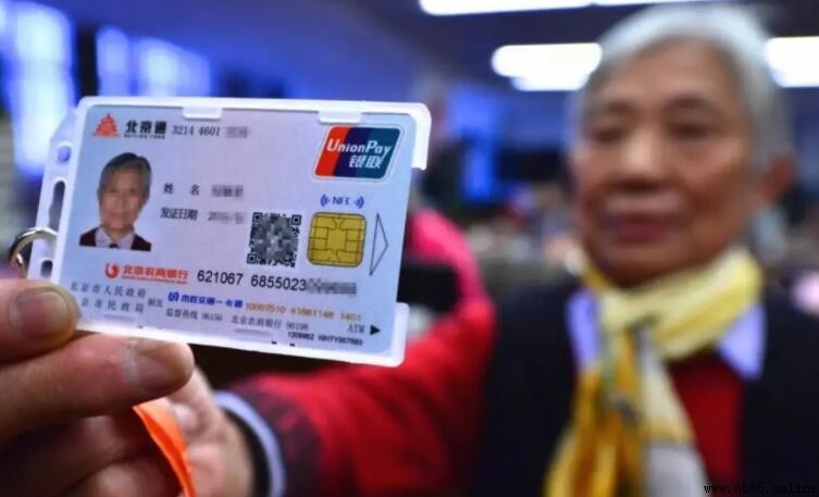 北京市老年卡使用范围是什么