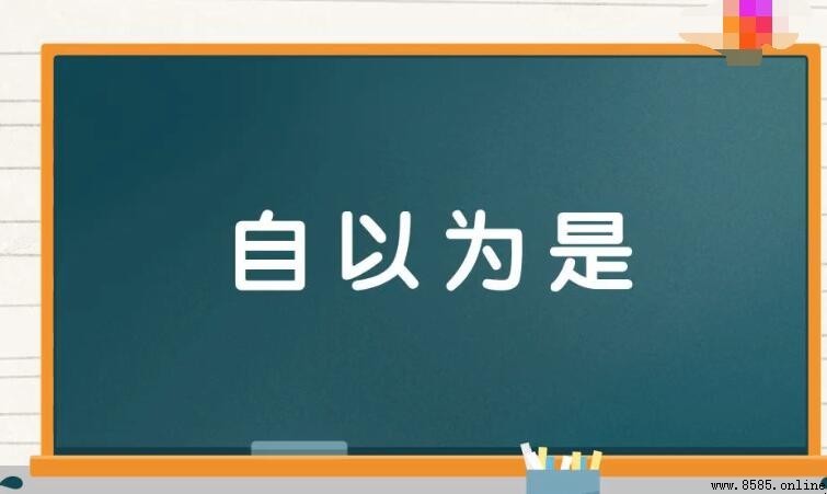 形容人的貶義成語有哪些