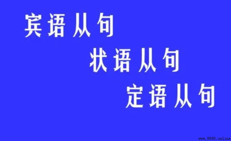 宾语从句和定语从句的区别是什么
