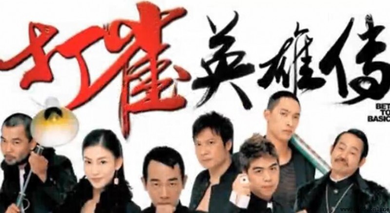 《打雀英雄傳》演員表 - 主要演員陣容清單