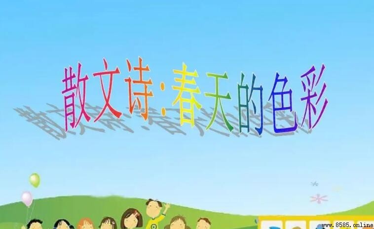 春天的散文詩集錦