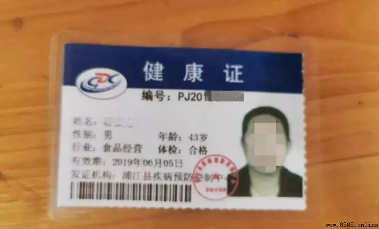 辦健康證多久可以拿到?詳細解答